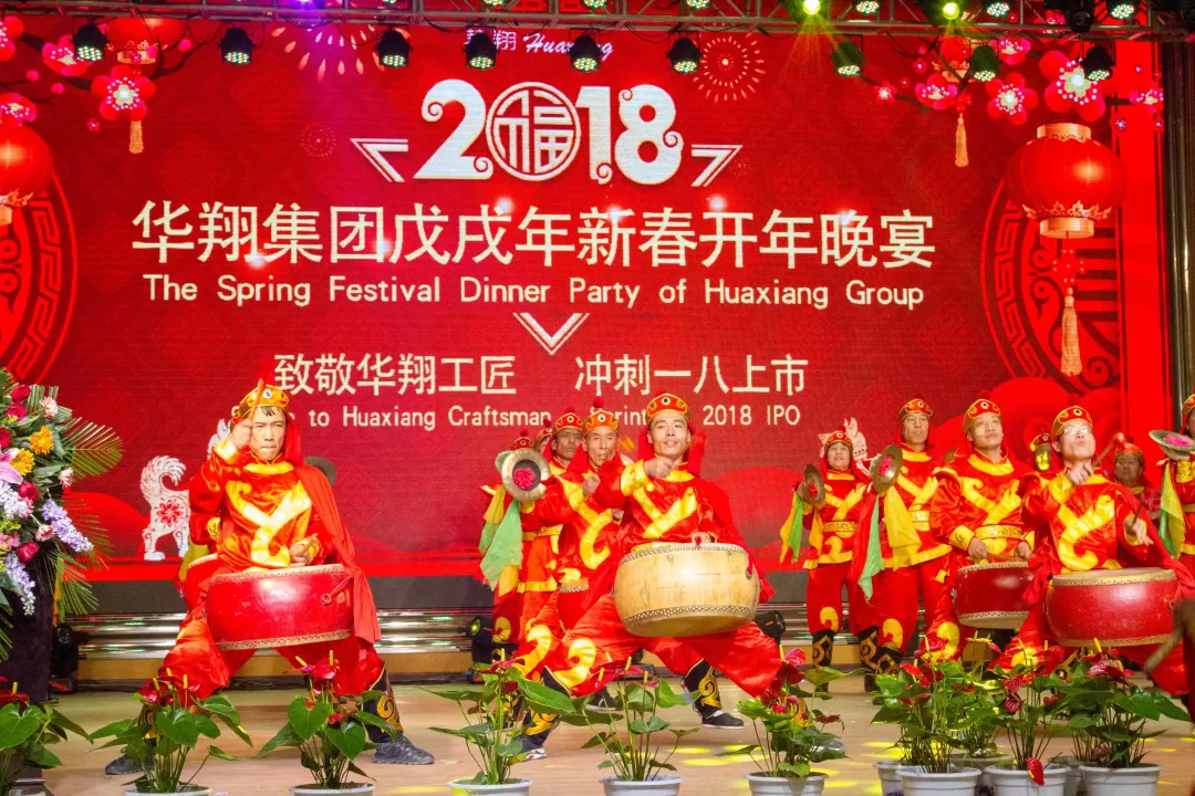 2018年度華翔集團熱點事件大盤點！