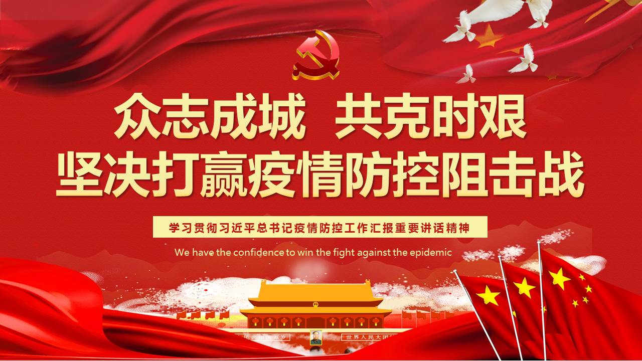 疫情就是命令！抗擊疫情，山西華翔在行動！