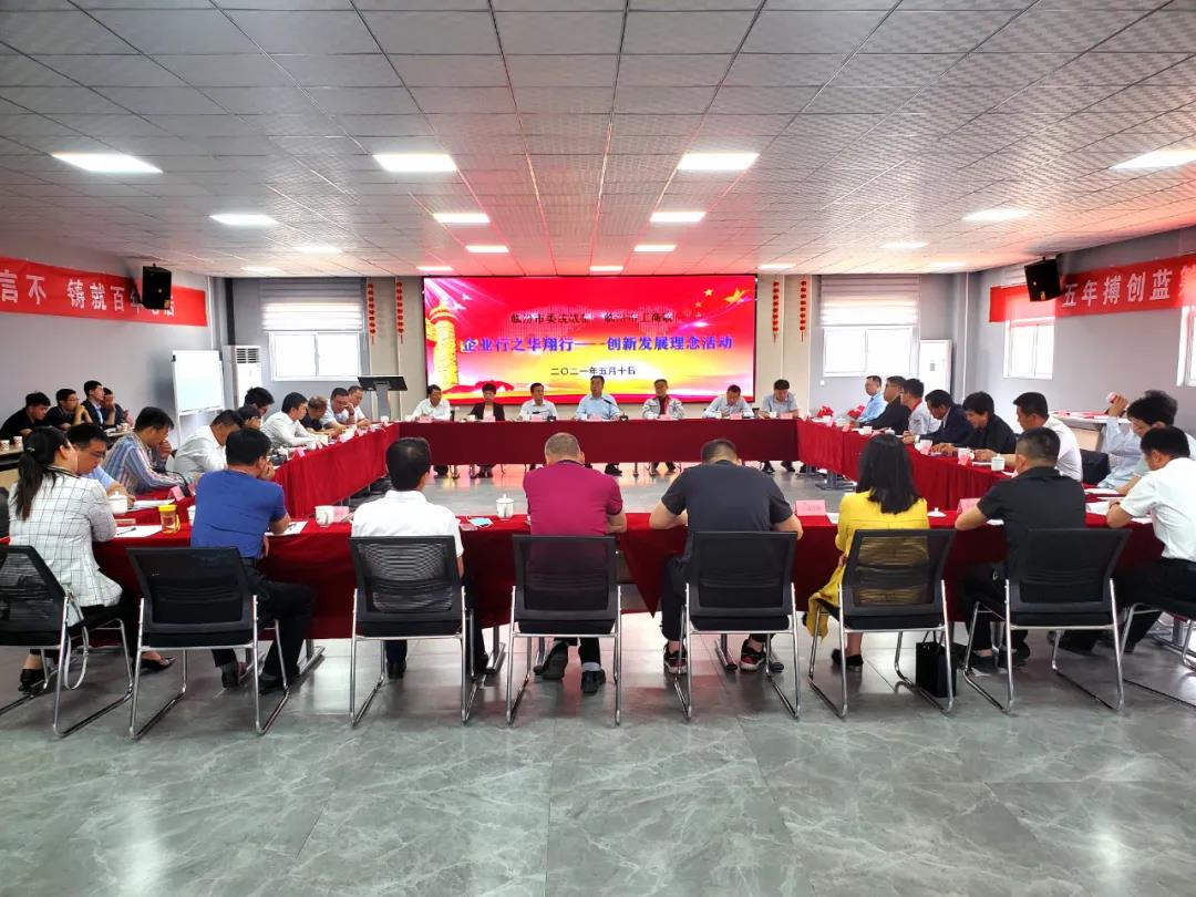 臨汾市委統(tǒng)戰(zhàn)部、工商聯(lián)企業(yè)行之華翔行——創(chuàng)新發(fā)展理念活動在我司隆重舉行