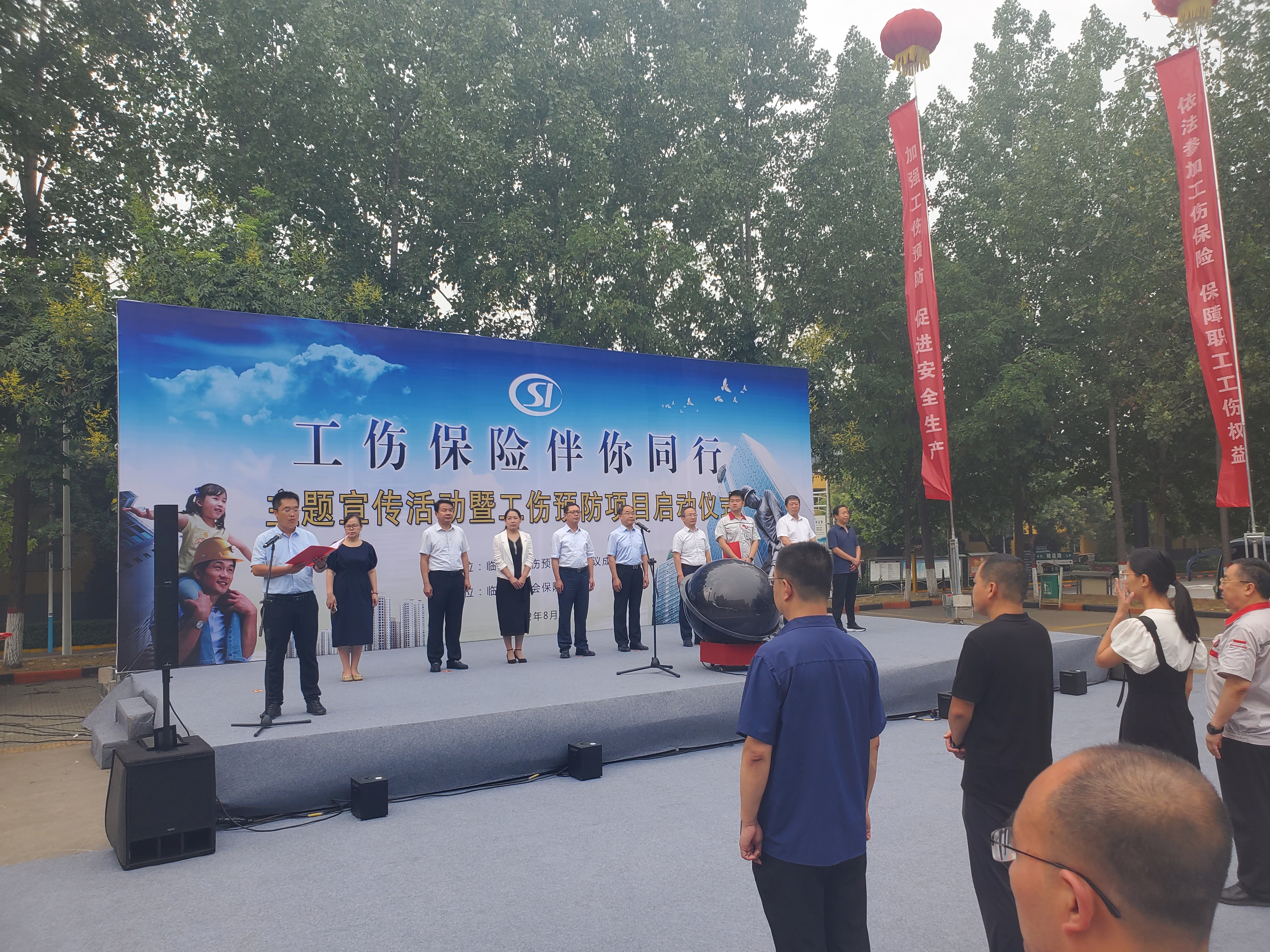 臨汾市“工傷保險、伴你同行”主題宣傳活動在我司隆重舉行